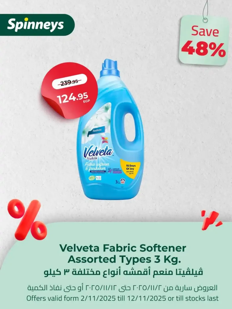 خصومات حتى 61% على الأجهزة والمنتجات المنزلية والغذائية