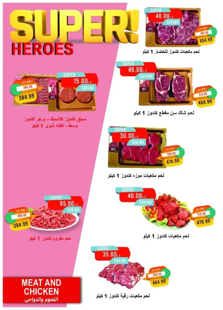 عروض مترو ماركت نوفمبر 2025 | 🛒 خصومات كبيرة على الجبن والمنظفات والمنتجات الحصرية 🧀🧼 12 Metro Market November 2025 Offers | 🛒 Huge discounts on cheese, cleaning supplies, and exclusive products 🧀🧼
