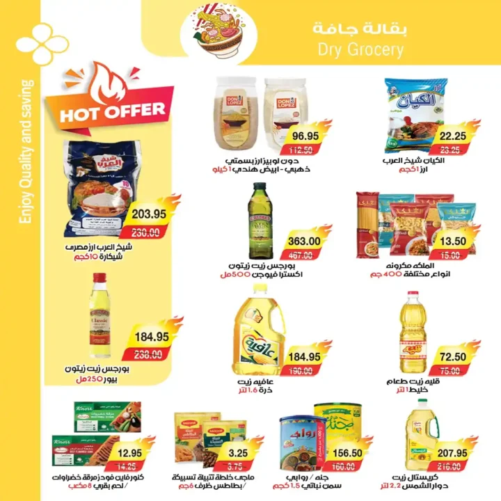 عروض ايه ماركت مصر A Market Egypt 