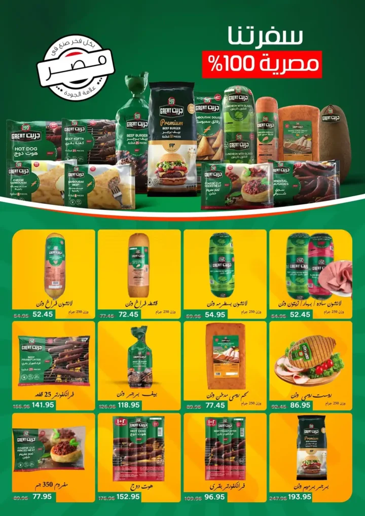 عروض بيك مارت Pickmart بمناسبة عيد الميلاد | تخفيضات قوية حتى 3 ديسمبر 13 عروض بيك مارت Pickmart بمناسبة عيد الميلاد