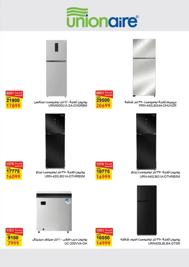 عروض فتح الله ماركت من العربي ويونيون إير – تخفيضات نوفمبر الأقوى حتى 30 نوفمبر. 13 عروض فتح الله ماركت من العربي