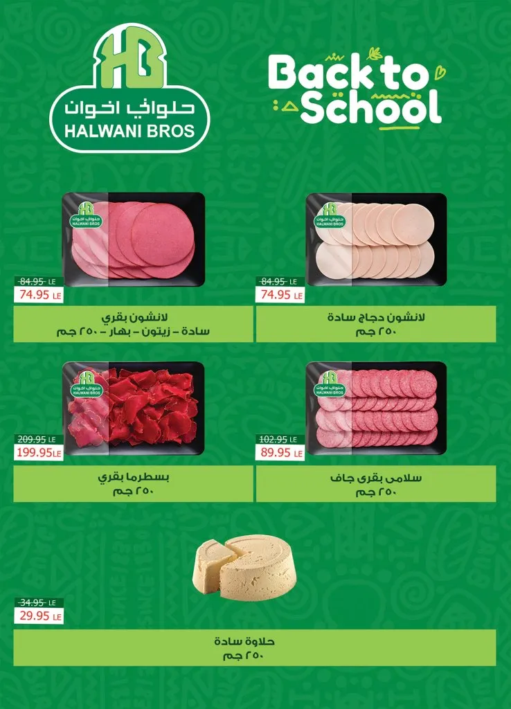 عروض الراية ماركت Al Rayah Market في الجمعة البيضاء نوفمبر 2025 | 🛒 خصومات مذهلة على كل الأقسام 💥 13 عروض الراية ماركت Al Rayah Market في الجمعة البيضاء نوفمبر 2025 | 🛒 خصومات مذهلة على كل الأقسام 💥