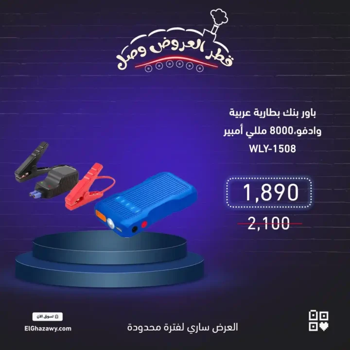 عروض الغزاوي على العدد والأدوات | خصم 10% لفترة محدودة 5 عروض الغزاوي على العدد والأدوات