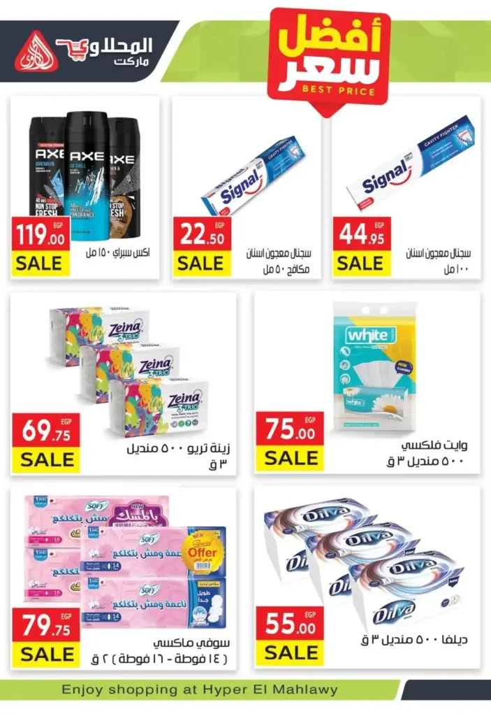 عروض المحلاوي ماركت | الويك إند اشتعل 🔥. 4 عروض المحلاوي ماركت | الويك إند اشتعل 🔥.