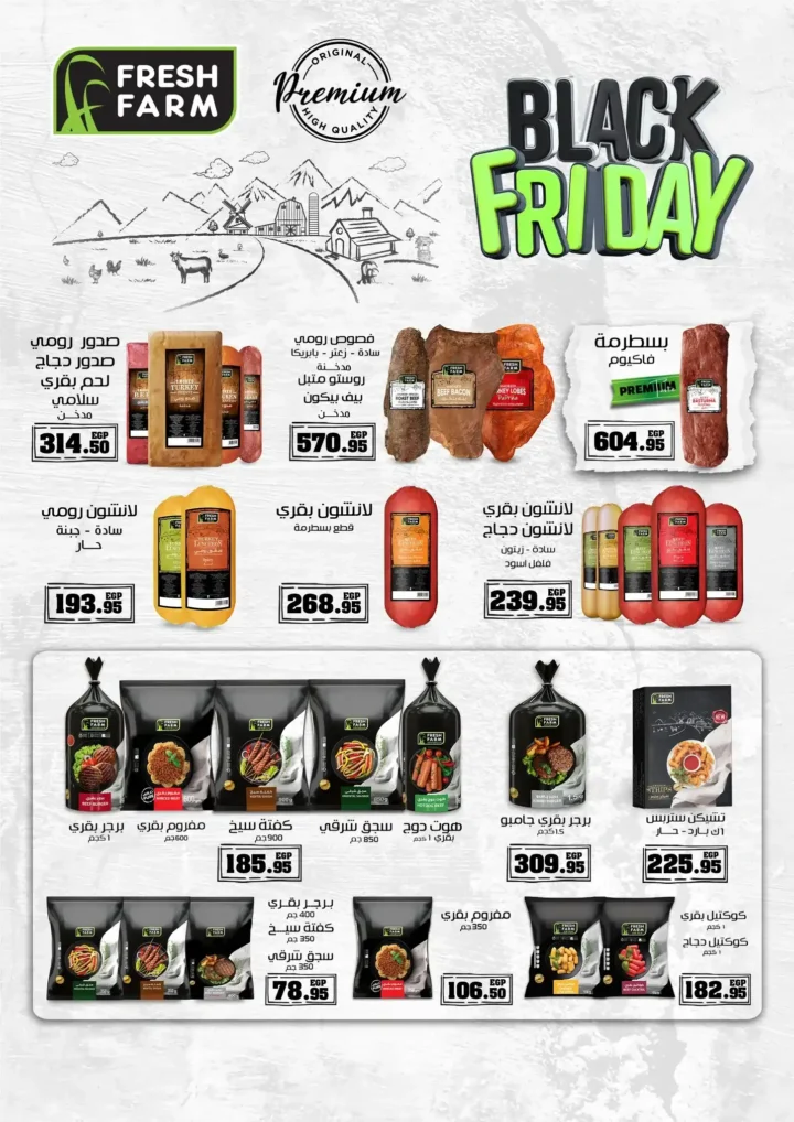 أقوى عروض الهواري على الجبن واللحوم والبقالة – أسعار لا تقارن حتى ديسمبر 2025 13 أقوى عروض الهواري على الجبن واللحوم والبقالة – أسعار لا تقارن حتى ديسمبر 2025