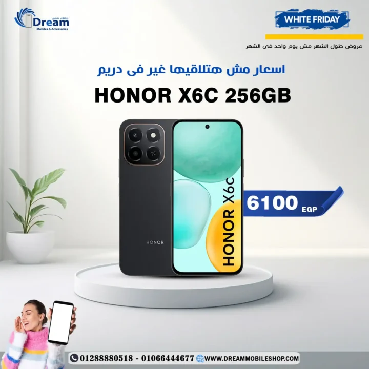 عروض دريم موبايل شوب على هواتف HONOR نوفمبر 2025 | أسعار لا تُنافس 4 عروض دريم موبايل شوب على هواتف HONOR نوفمبر 2025 | أسعار لا تُنافس