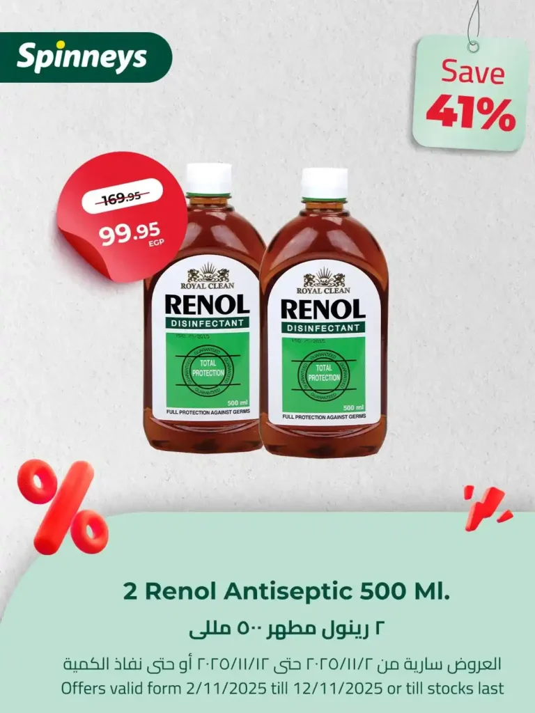 خصومات حتى 61% على الأجهزة والمنتجات المنزلية والغذائية