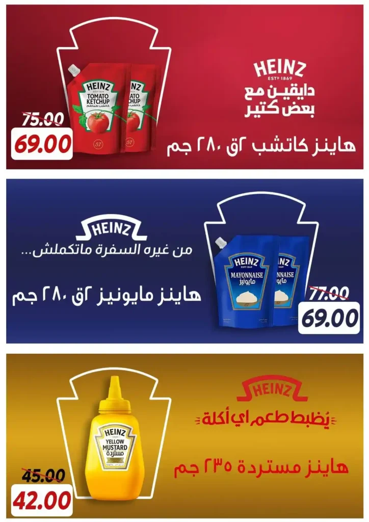 عروض سراي ماركت