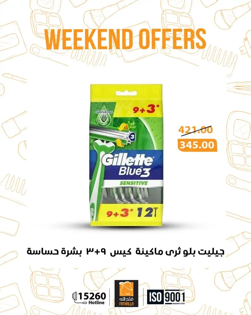 عروض فتح الله ماركت على الأجهزة الكهربائية والمنظفات | تخفيضات نهاية الأسبوع 13 – 15 نوفمبر 13 تخفيضات نهاية الأسبوع 13 – 15 نوفمبر