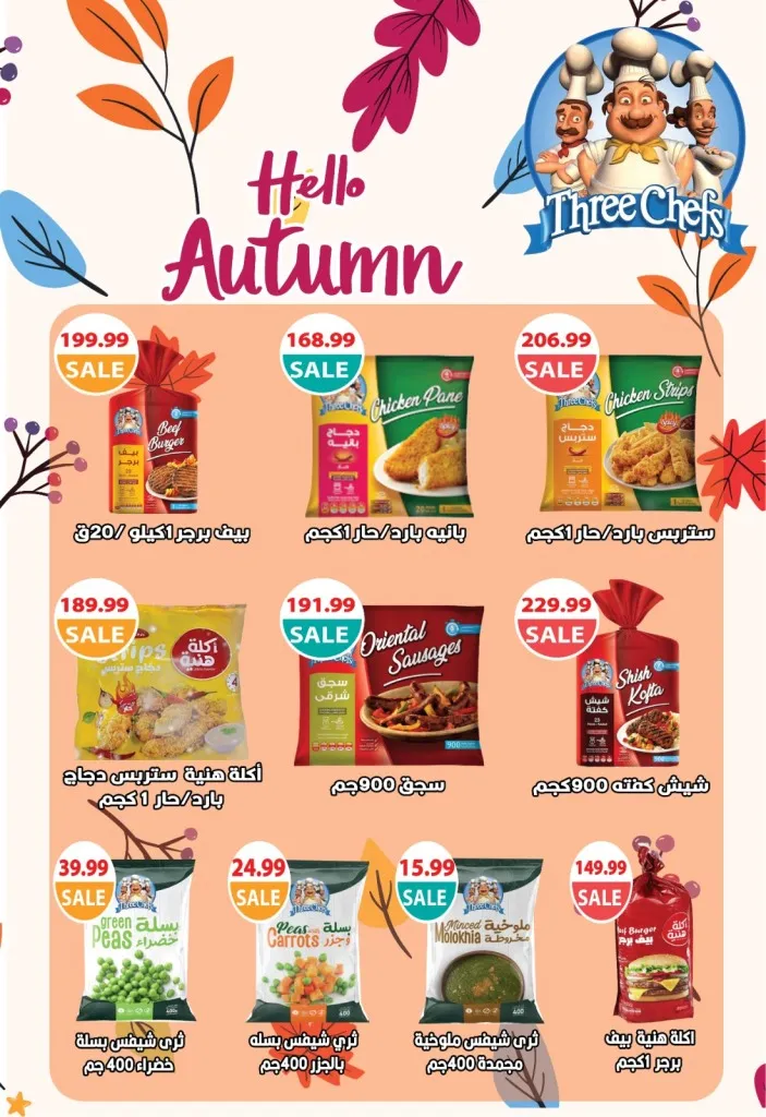 عروض يورومارشية نوفمبر 2025 | 🏛️ تخفيضات ملوكية بمناسبة افتتاح المتحف المصري الكبير 🇪🇬 13 عروض يورومارشية نوفمبر 2025 | 🏛️ تخفيضات ملوكية بمناسبة افتتاح المتحف المصري الكبير 🇪🇬