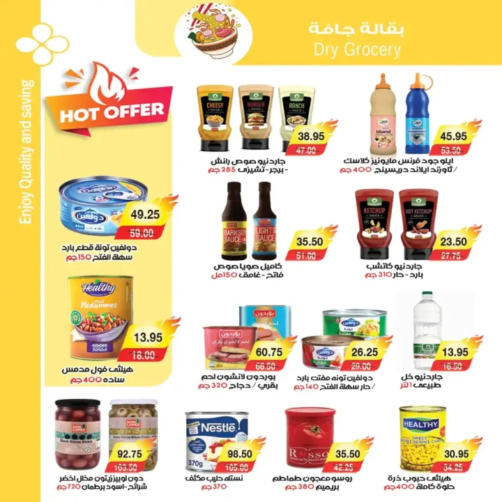 عروض ايه ماركت مصر A Market Egypt 