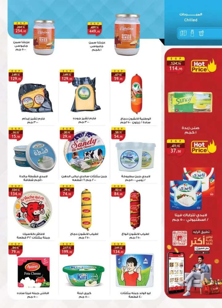 عروض الراية ماركت Al Rayah Market في الجمعة البيضاء نوفمبر 2025 | 🛒 خصومات مذهلة على كل الأقسام 💥 14 Al Rayah Market Black Friday Offers November 2025 | 🛒 Amazing discounts across all departments 💥