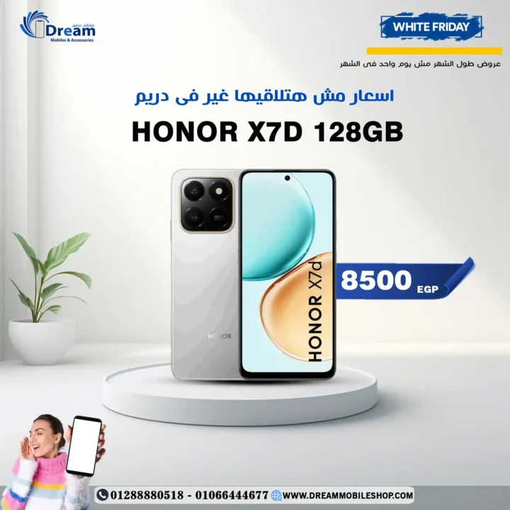 عروض دريم موبايل شوب على هواتف HONOR نوفمبر 2025 | أسعار لا تُنافس 3 عروض دريم موبايل شوب على هواتف HONOR نوفمبر 2025 | أسعار لا تُنافس