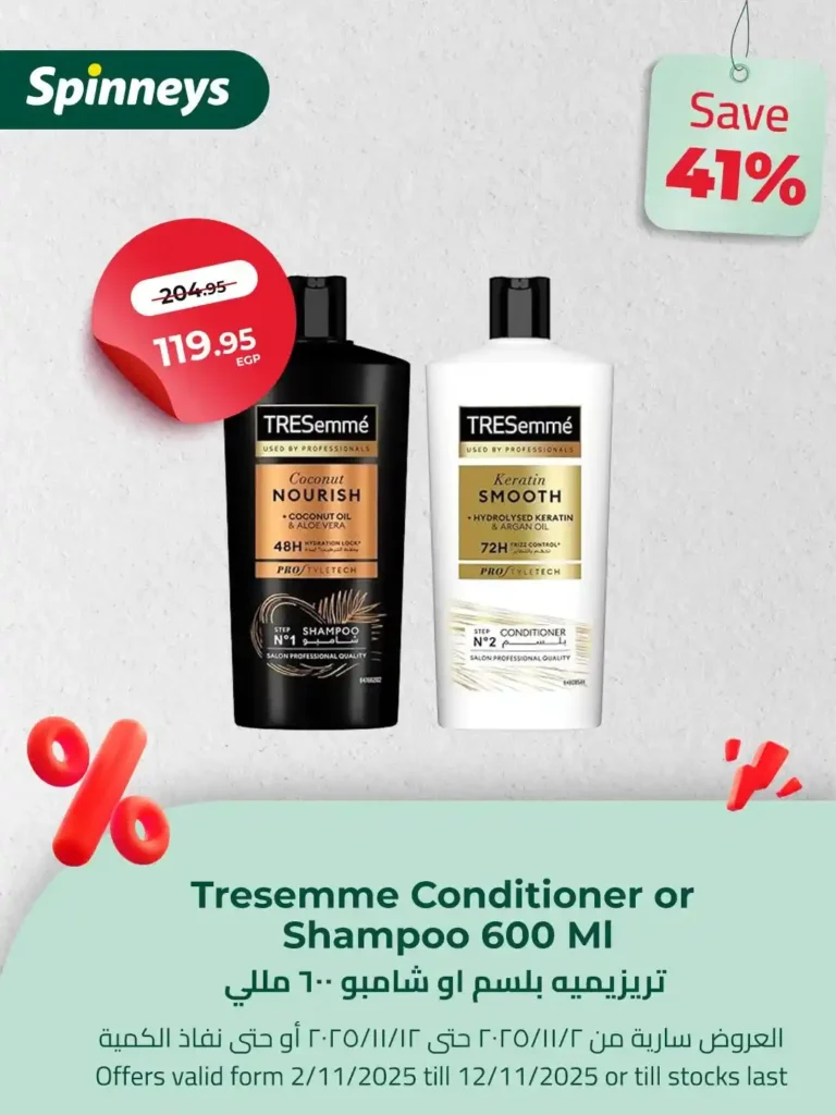 خصومات حتى 61% على الأجهزة والمنتجات المنزلية والغذائية