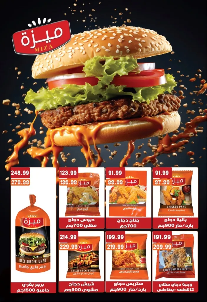 عروض يورومارشية نوفمبر 2025 | 🏛️ تخفيضات ملوكية بمناسبة افتتاح المتحف المصري الكبير 🇪🇬 14 EuroMarché Offers November 2025 | 🏛️ Royal Discounts to Celebrate the Opening of the Grand Egyptian Museum 🇪🇬