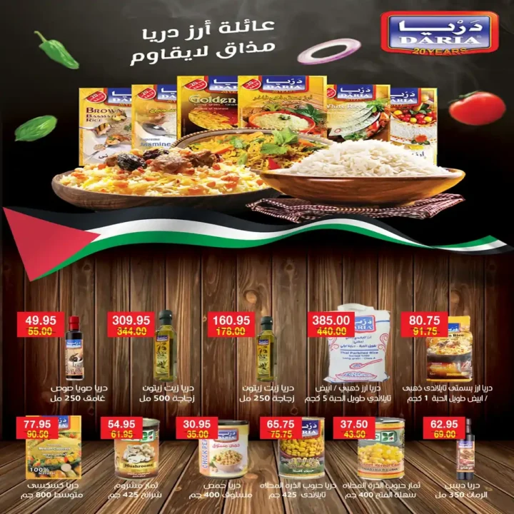 عروض ايه ماركت مصر A Market Egypt 