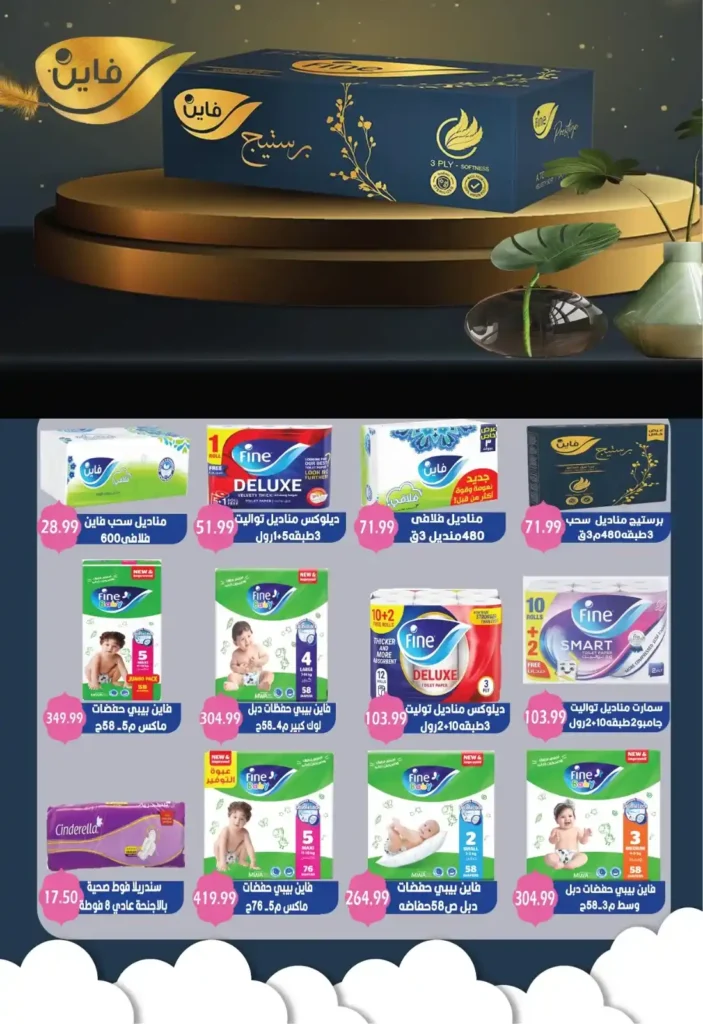 مجلة عروض الشتاء من يورو مارشية ماركت | من ٢٧ نوفمبر إلى ٩ ديسمبر. 15 مجلة عروض الشتاء من يورو مارشية ماركت