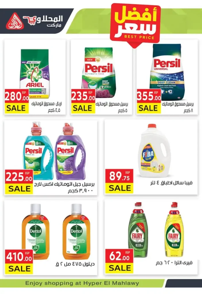 عروض المحلاوي ماركت | الويك إند اشتعل 🔥. 2 عروض المحلاوي ماركت | الويك إند اشتعل 🔥.