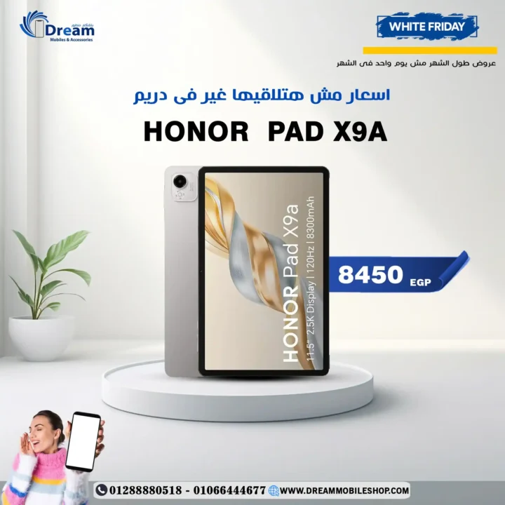 عروض دريم موبايل شوب على هواتف HONOR نوفمبر 2025 | أسعار لا تُنافس 2 عروض دريم موبايل شوب على هواتف HONOR نوفمبر 2025 | أسعار لا تُنافس