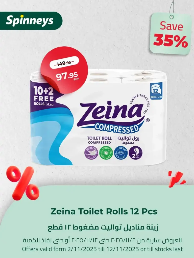 خصومات حتى 61% على الأجهزة والمنتجات المنزلية والغذائية