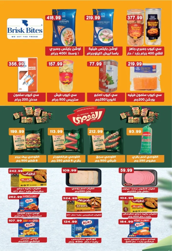 عروض يورومارشية نوفمبر 2025 | 🏛️ تخفيضات ملوكية بمناسبة افتتاح المتحف المصري الكبير 🇪🇬 15 عروض يورومارشية نوفمبر 2025 | 🏛️ تخفيضات ملوكية بمناسبة افتتاح المتحف المصري الكبير 🇪🇬