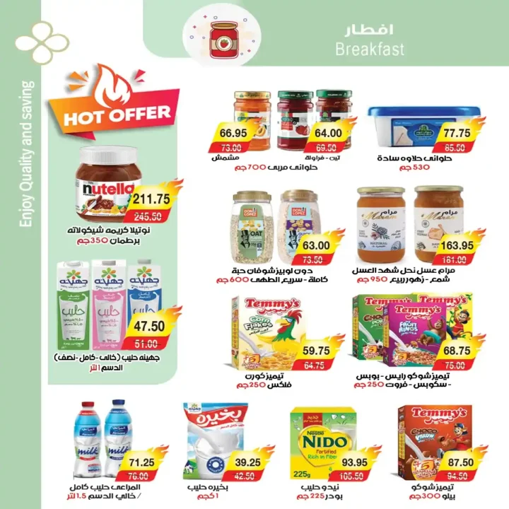 عروض ايه ماركت مصر A Market Egypt 