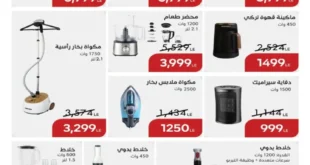 عروض رنين الجمعة البيضاء 11 / 2025 – تخفيضات قوية على الأجهزة المنزلية حتى نهاية نوفمبر