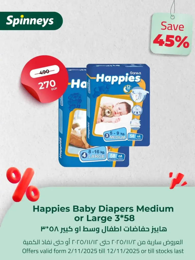 خصومات حتى 61% على الأجهزة والمنتجات المنزلية والغذائية