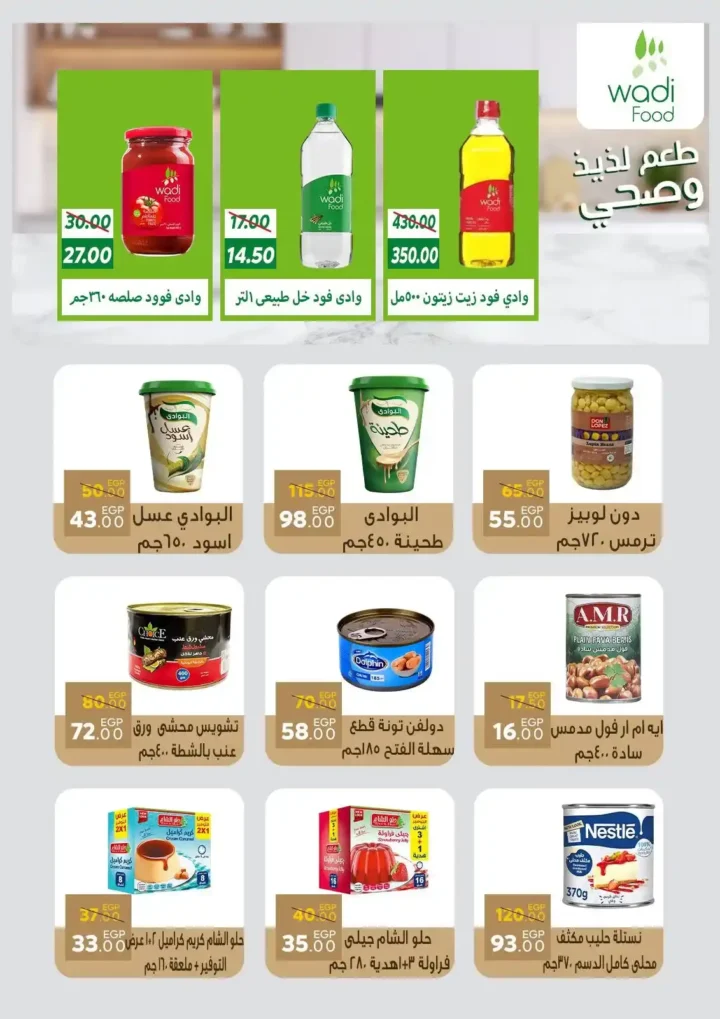 عروض سراي ماركت