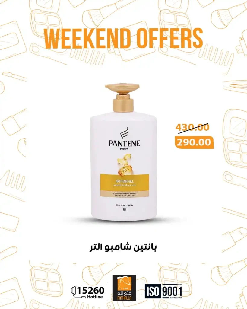 عروض فتح الله ماركت على الأجهزة الكهربائية والمنظفات | تخفيضات نهاية الأسبوع 13 – 15 نوفمبر 16 تخفيضات نهاية الأسبوع 13 – 15 نوفمبر