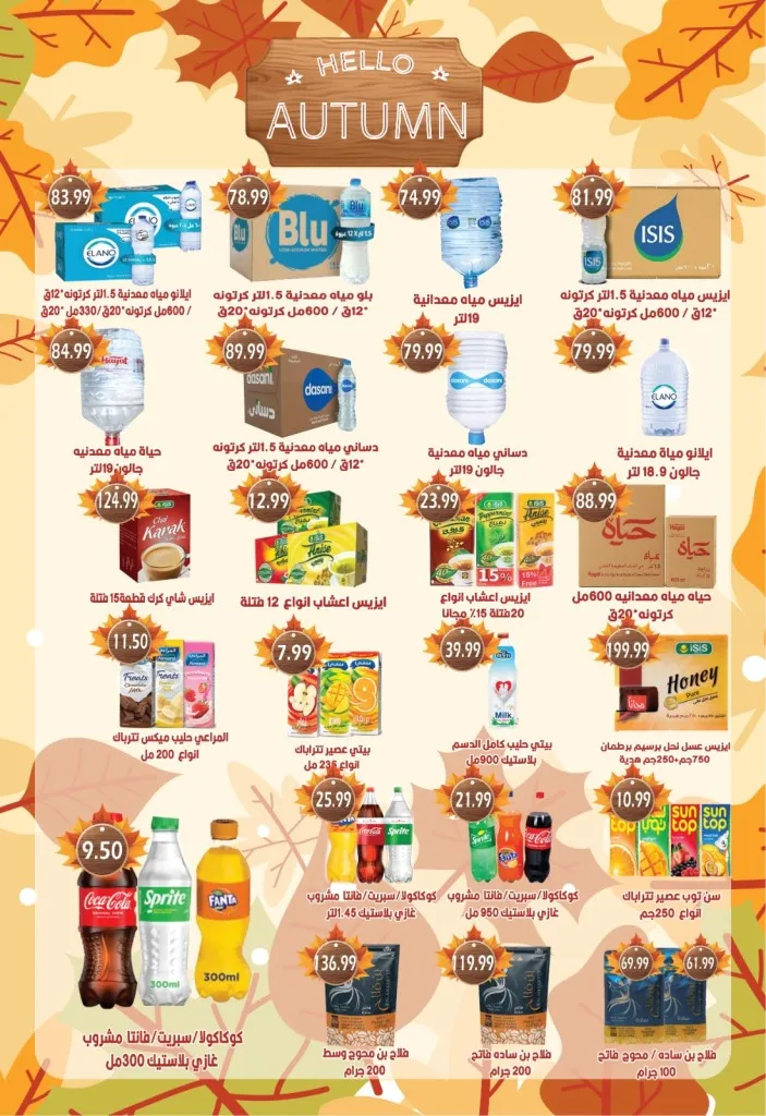 عروض يورومارشية نوفمبر 2025 | 🏛️ تخفيضات ملوكية بمناسبة افتتاح المتحف المصري الكبير 🇪🇬 16 EuroMarché Offers November 2025 | 🏛️ Royal Discounts to Celebrate the Opening of the Grand Egyptian Museum 🇪🇬