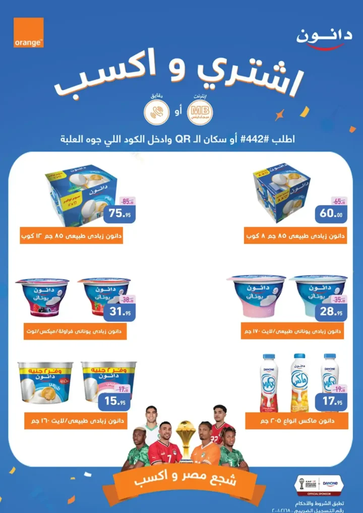 عروض أسواق عبدالله العثيم مصر | 