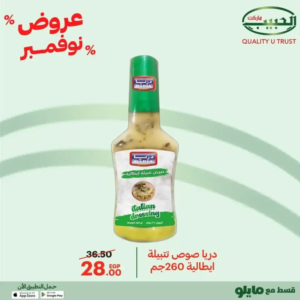 خصومات قوية على الزيت والسمن والبقالة