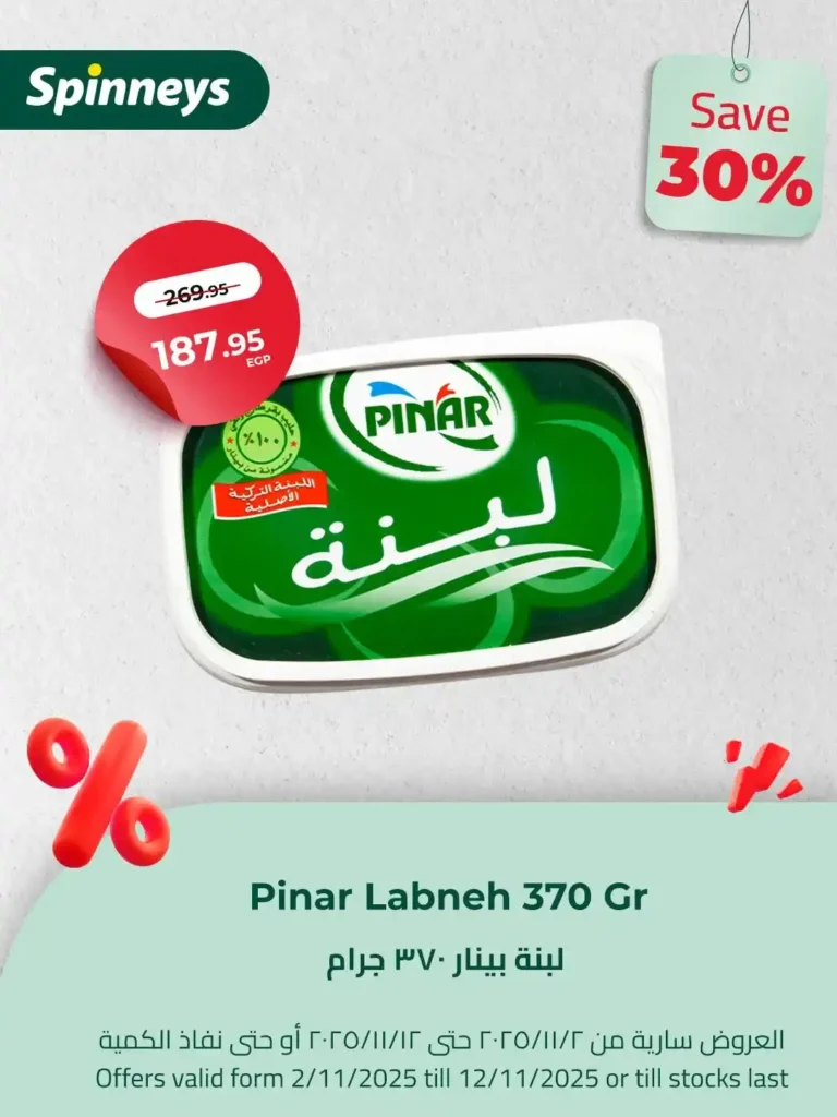 خصومات حتى 61% على الأجهزة والمنتجات المنزلية والغذائية