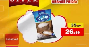 مهرجان Orange Friday في هايبر السلطان