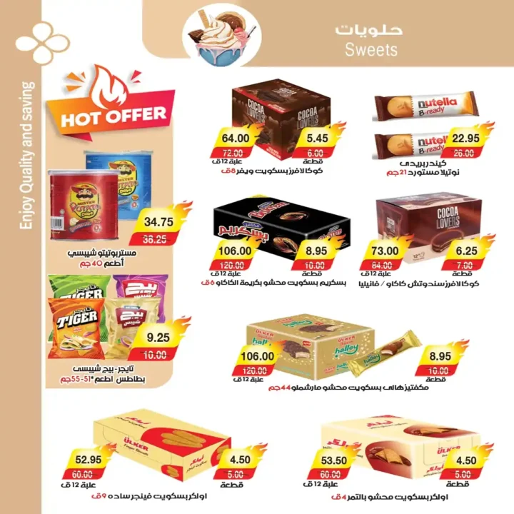 عروض ايه ماركت حتى 3 ديسمبر2025