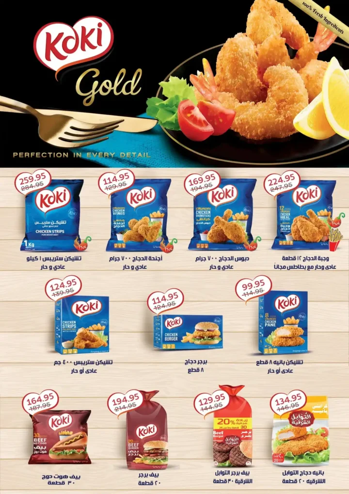 عروض بيك مارت Pickmart بمناسبة عيد الميلاد | تخفيضات قوية حتى 3 ديسمبر 17 عروض بيك مارت Pickmart بمناسبة عيد الميلاد