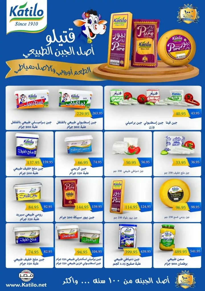 عروض مكاوي ماركت شتاء 2025 – وفر أكتر مع خصومات قوية لغاية 50%. 18 عروض مكاوي ماركت شتاء 2025