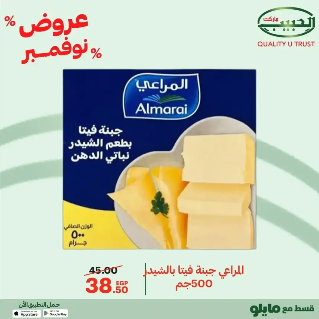 خصومات قوية على الزيت والسمن والبقالة