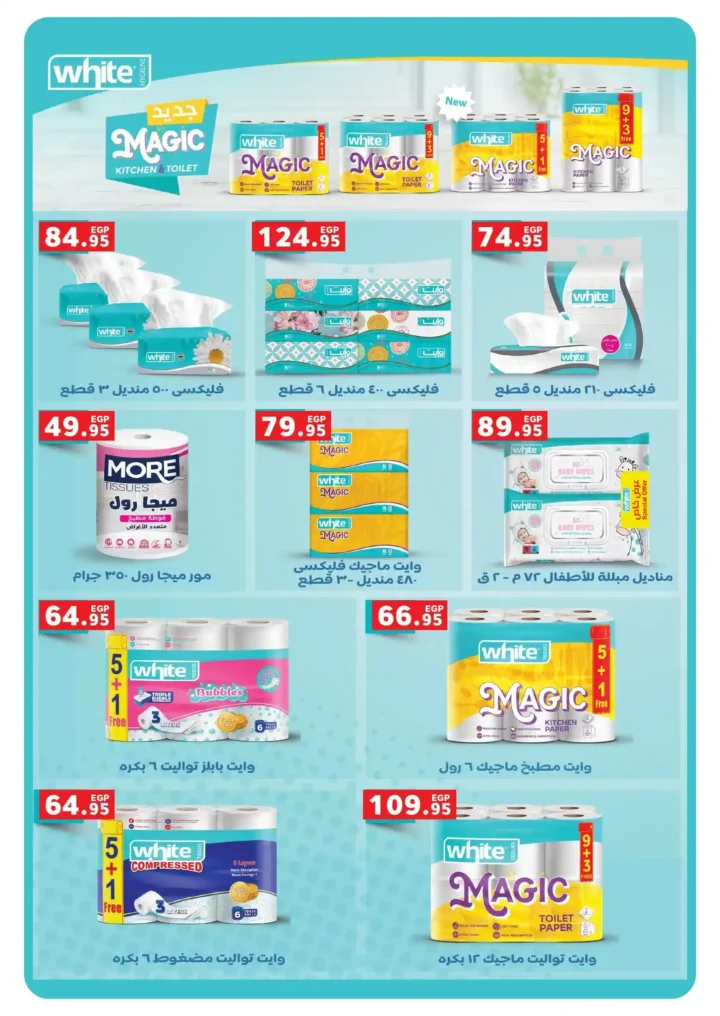 عروض بنده مصر