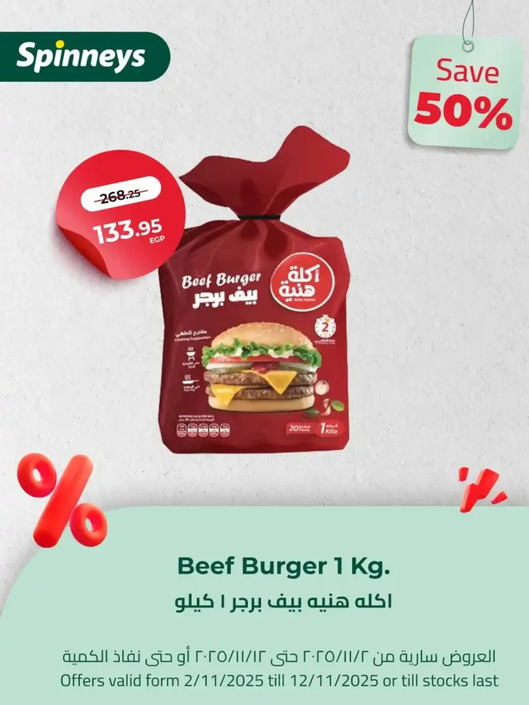 خصومات حتى 61% على الأجهزة والمنتجات المنزلية والغذائية