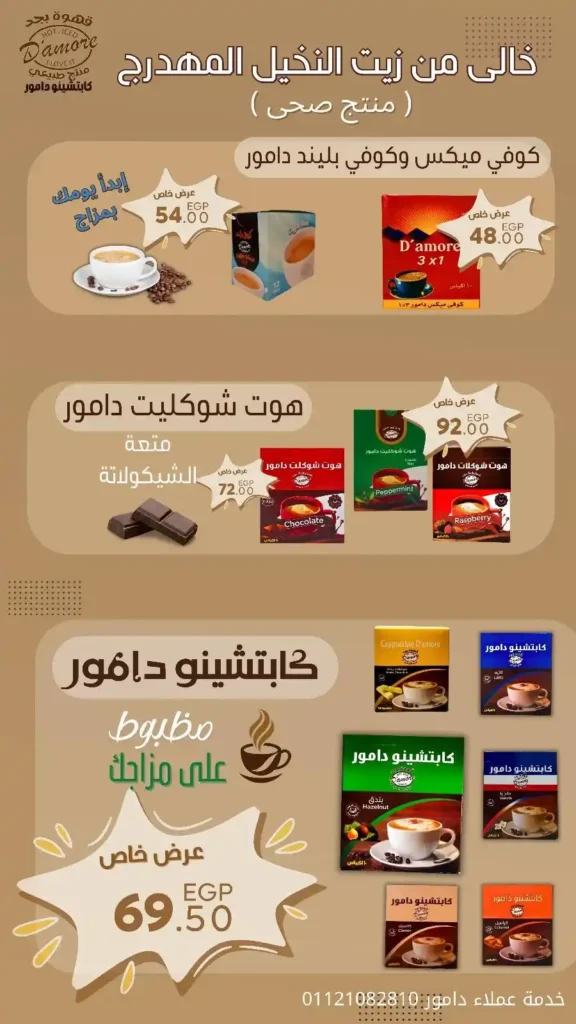 عروض سراي ماركت