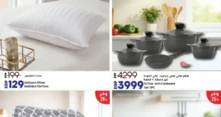 عروض لولو هايبر ماركت مصر نوفمبر 2025 على الأدوات المنزلية والملابس والمواد الغذائية