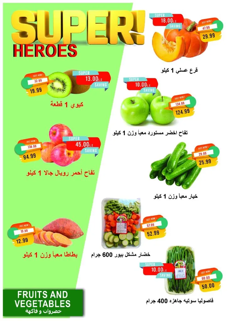 عروض مترو ماركت نوفمبر 2025 | 🛒 خصومات كبيرة على الجبن والمنظفات والمنتجات الحصرية 🧀🧼 18 Metro Market November 2025 Offers | 🛒 Huge discounts on cheese, cleaning supplies, and exclusive products 🧀🧼