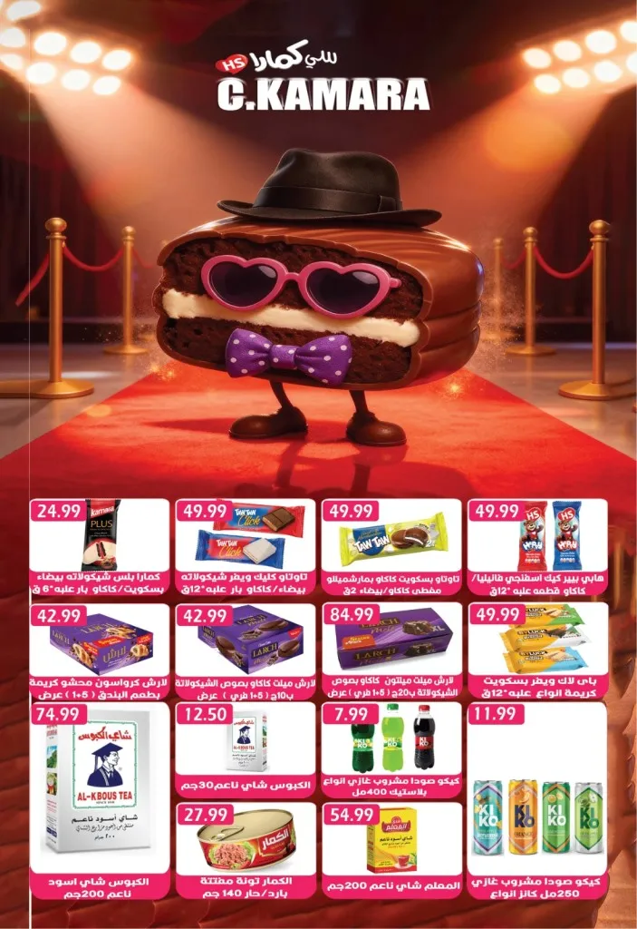 عروض يورومارشية نوفمبر 2025 | 🏛️ تخفيضات ملوكية بمناسبة افتتاح المتحف المصري الكبير 🇪🇬 18 EuroMarché Offers November 2025 | 🏛️ Royal Discounts to Celebrate the Opening of the Grand Egyptian Museum 🇪🇬