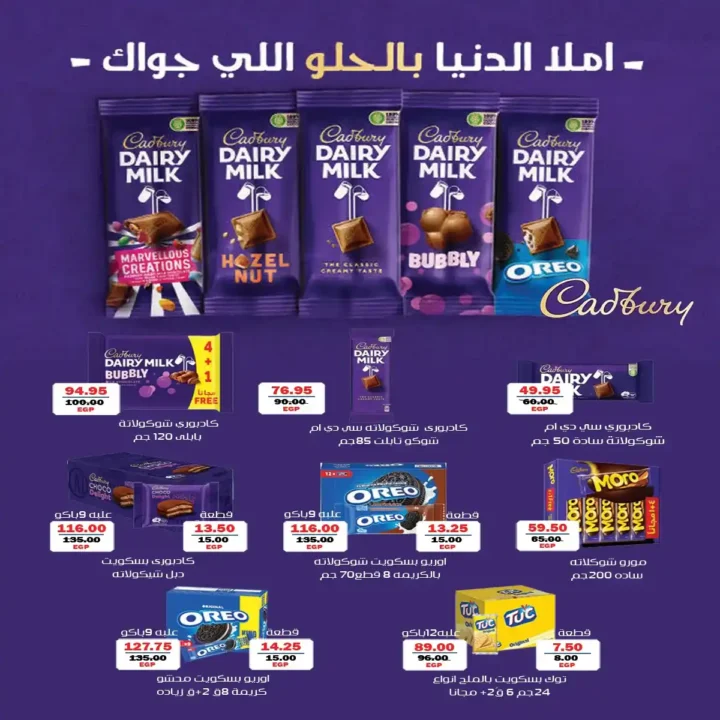 عروض ايه ماركت حتى 3 ديسمبر2025