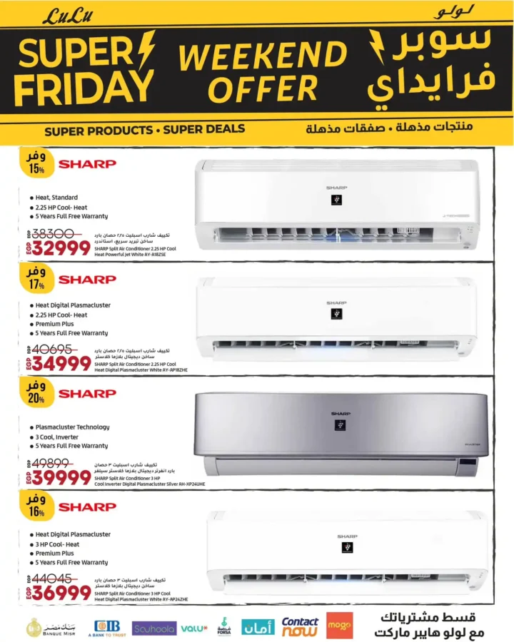 جاهز ✨ هعملك مقال احترافي قصير، جذاب، ومتوافق تمامًا مع السيو عن عروض لولو هايبر ماركت مصر – Super Friday بنفس جودة المقال الأول. 19 19 عرـوض مصر عروض لولو هايبر ماركت مصر 61 64