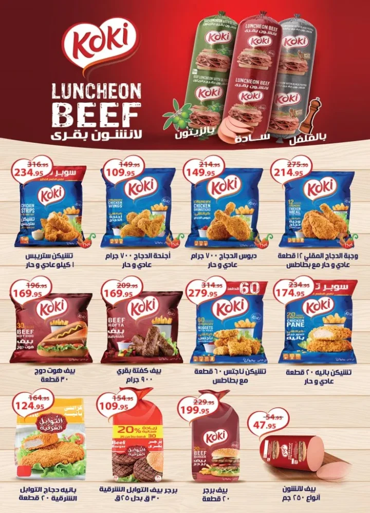 عروض الراية ماركت Al Rayah Market في الجمعة البيضاء نوفمبر 2025 | 🛒 خصومات مذهلة على كل الأقسام 💥 19 عروض الراية ماركت Al Rayah Market في الجمعة البيضاء نوفمبر 2025 | 🛒 خصومات مذهلة على كل الأقسام 💥