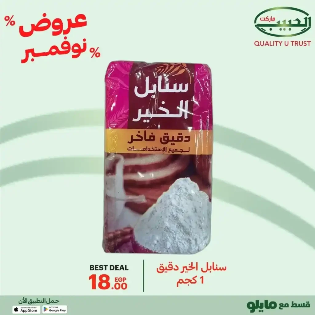 خصومات قوية على الزيت والسمن والبقالة