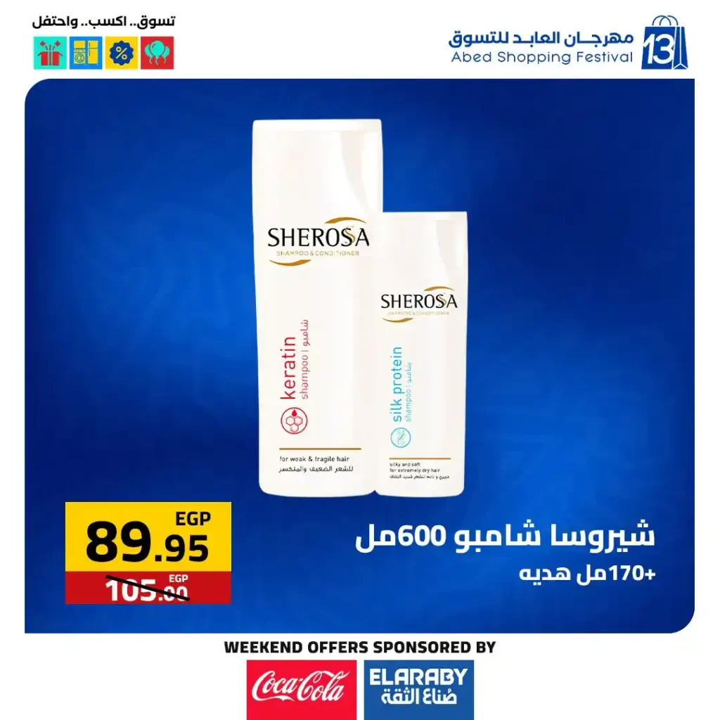 عروض العابد مول من 6 حتى 8 نوفمبر 2025 | خصومات ضخمة على الأجهزة والمأكولات والملابس في مهرجان العابد السنوي 12 عروض العابد مول من 6 حتى 8 نوفمبر 2025